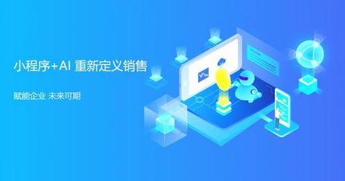廈門中小企業如何高效運營微信小程序？策略與網站建設協同之道