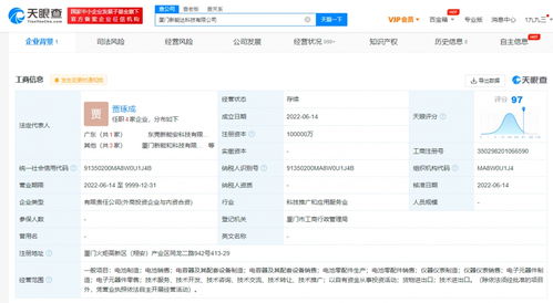 寧德時代落子廈門，科技新公司成立助推本土中小企業數字化建設
