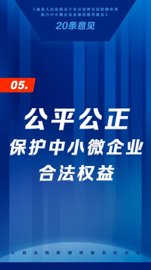 廈門發(fā)布司法助力中小微企業(yè)發(fā)展20條，為中小企業(yè)網(wǎng)站建設(shè)注入“穩(wěn)定劑”