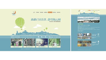 廈門中小企業網站建設指南 扁平化設計打造清新企業官網